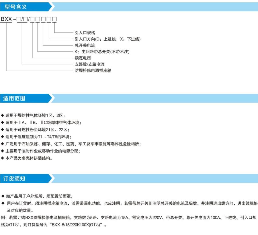 BXX型號(hào)含義.jpg