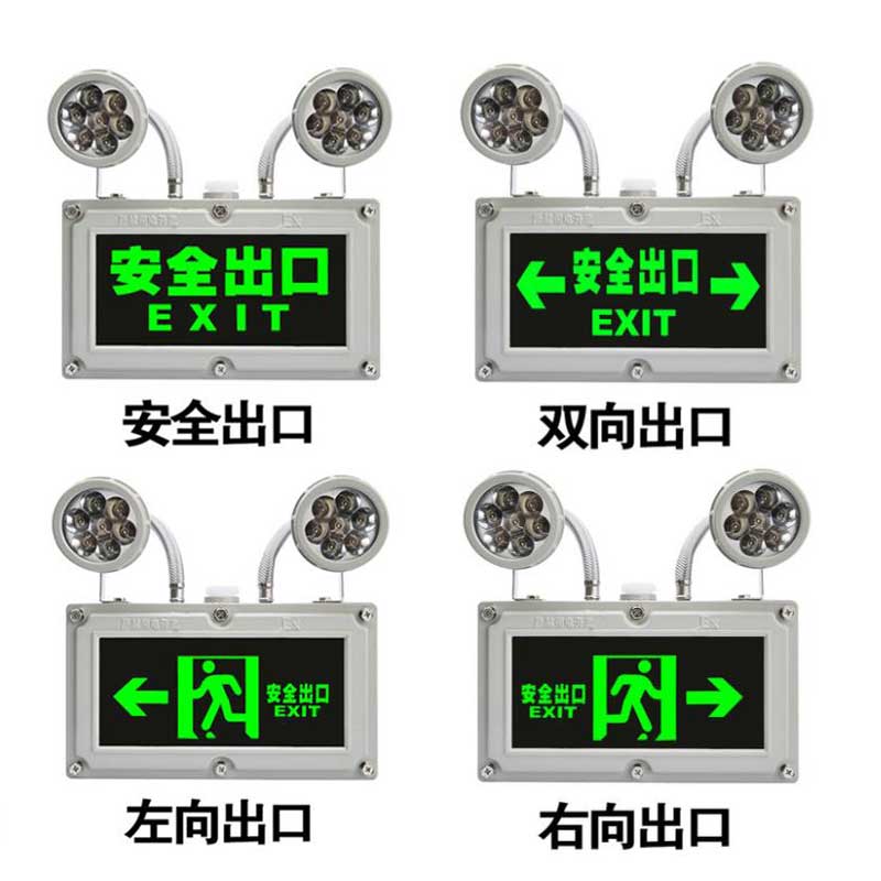 防爆應急標志燈.jpg